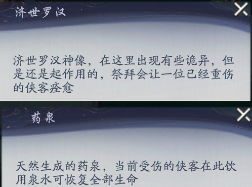 武林闲侠闯王宝藏玩法及通关攻略
