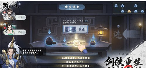 武林闲侠侠客获取及推荐攻略
