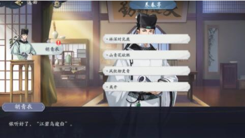 武林闲侠千岛湖主线+支线攻略