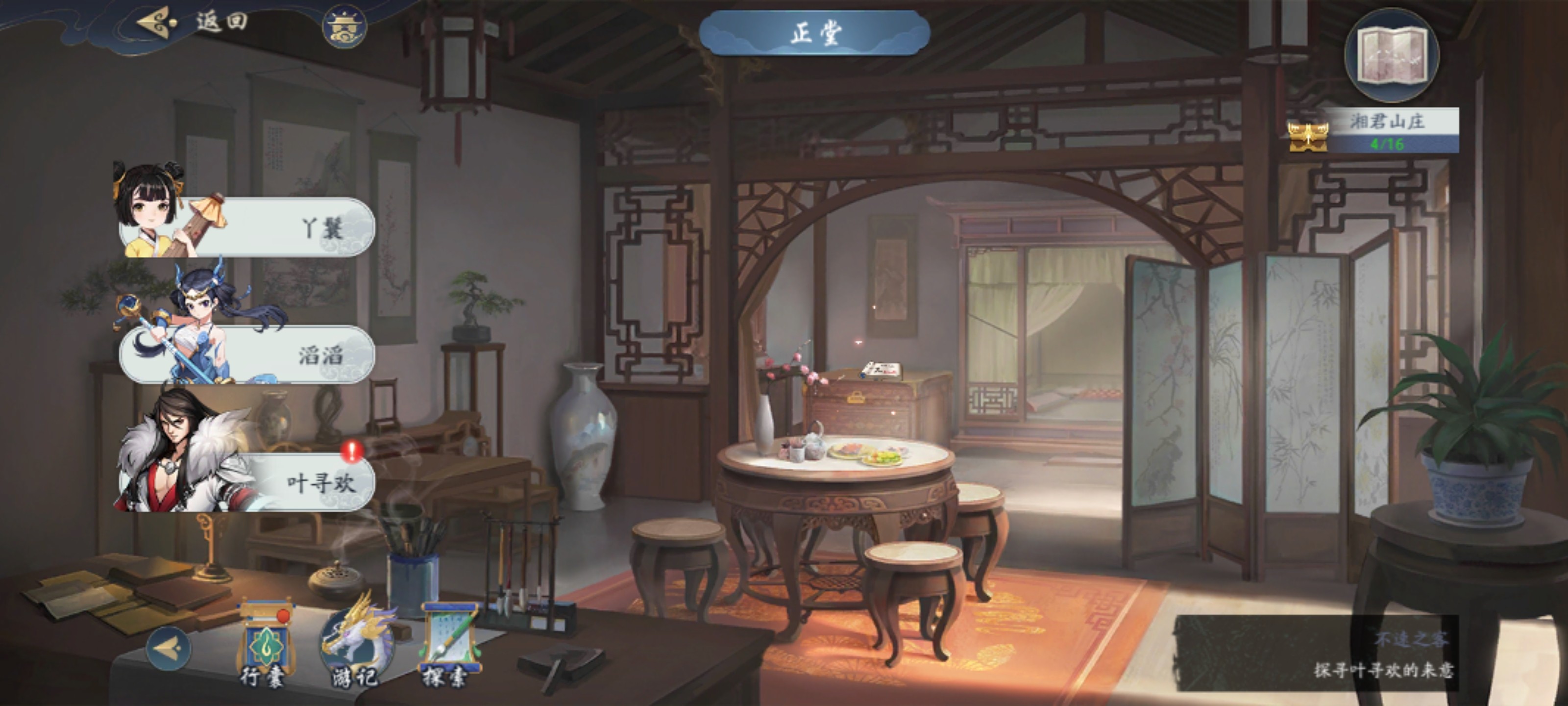 武林闲侠湘君山庄通关技巧分享