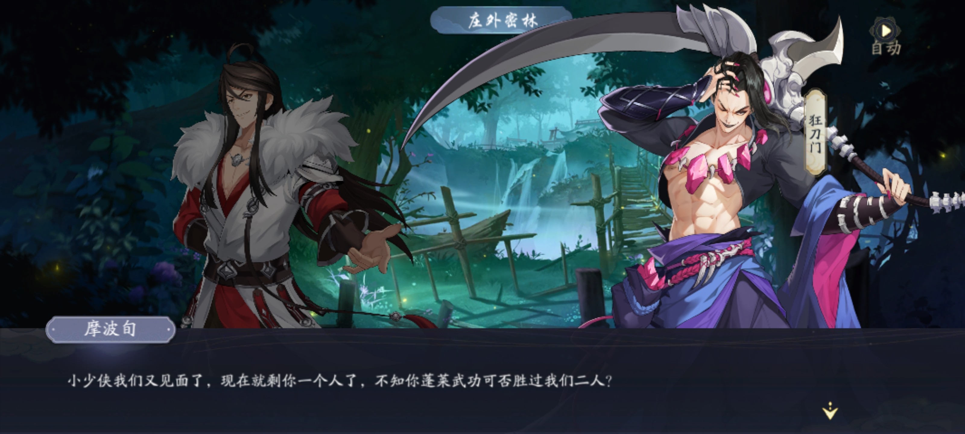 武林闲侠湘君山庄通关技巧分享