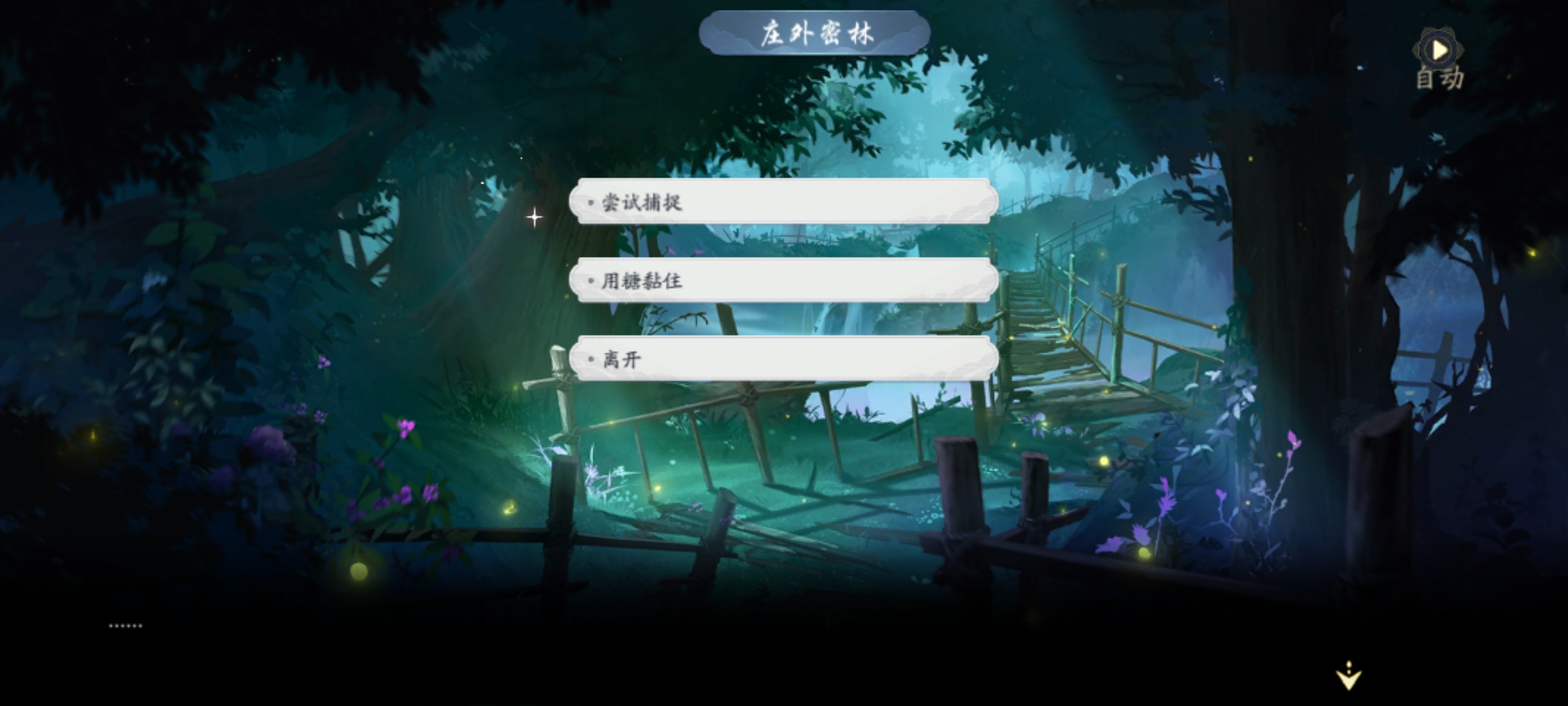 武林闲侠湘君山庄通关技巧分享