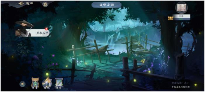 武林闲侠竹海通关技巧分享