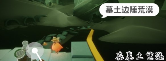光遇11月17日每日任务怎么做