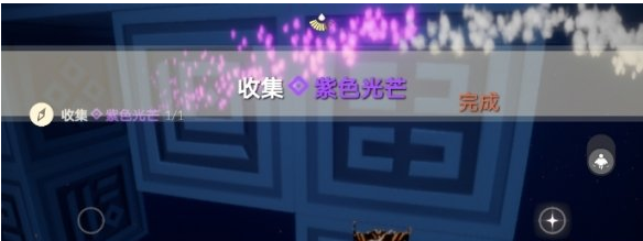 光遇11月17日位置紫色光芒在哪里
