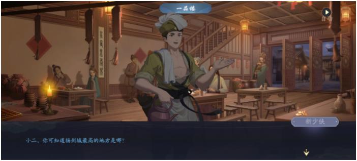 武林闲侠扬州城门主线+支线攻略