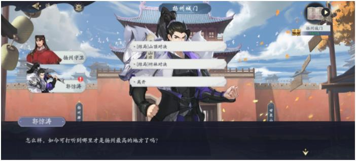 武林闲侠扬州城门主线+支线攻略