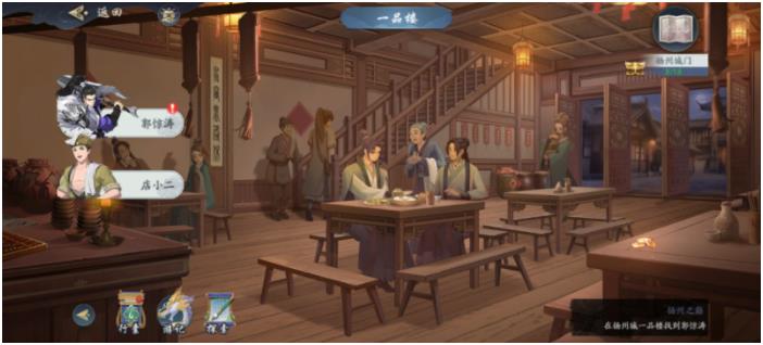 武林闲侠扬州城门主线+支线攻略
