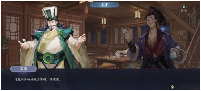 武林闲侠忆盈楼主线+支线攻略