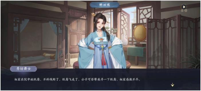 武林闲侠忆盈楼主线+支线攻略