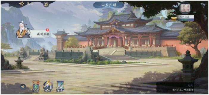 武林闲侠藏剑山庄主线+支线攻略