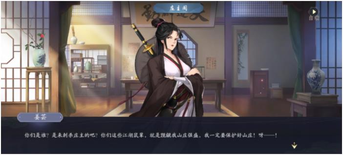 武林闲侠藏剑山庄主线+支线攻略