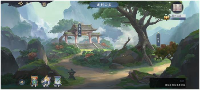 武林闲侠藏剑山庄主线+支线攻略