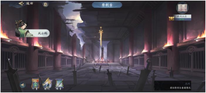 武林闲侠藏剑山庄主线+支线攻略