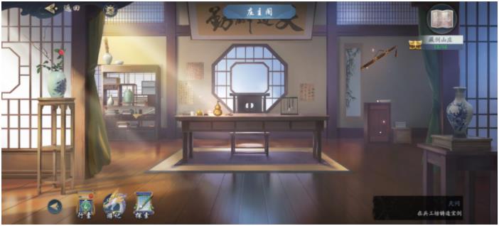 武林闲侠藏剑山庄主线+支线攻略