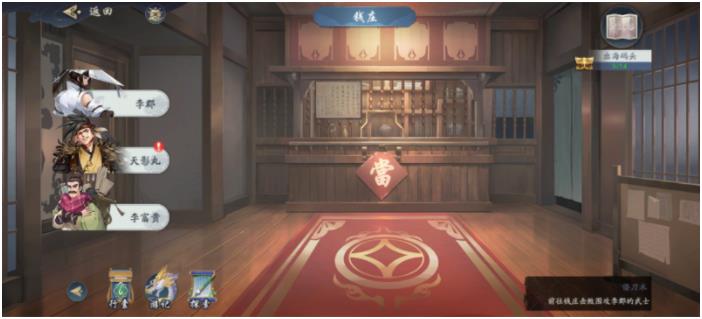 武林闲侠出海码头主线+支线攻略