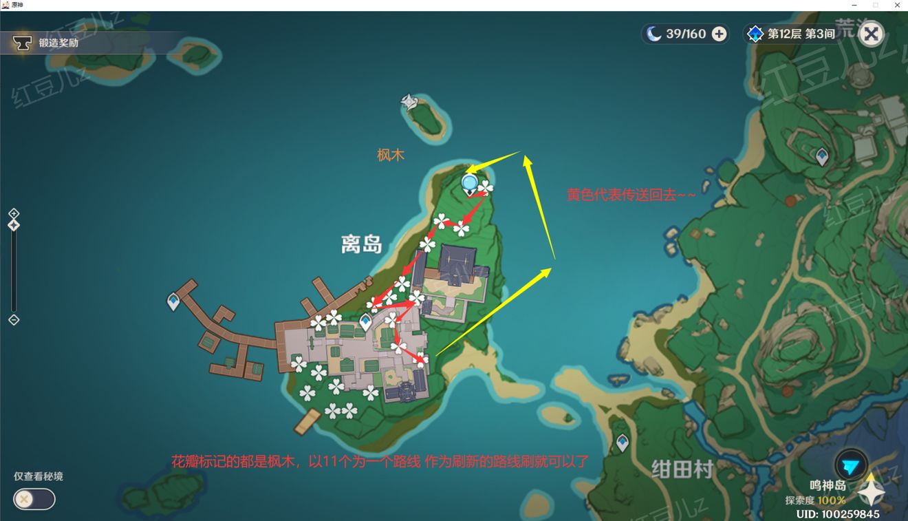 原神稻妻区域特产木材收集攻略