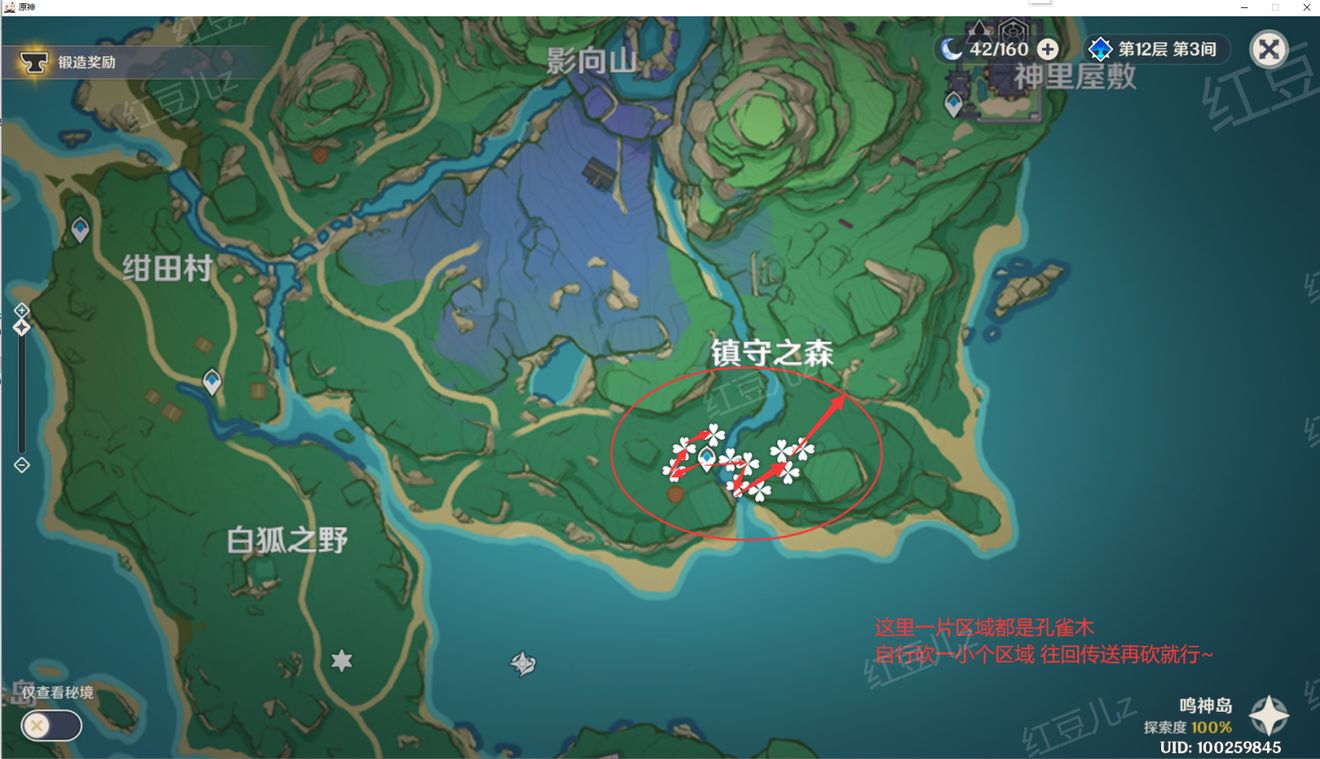 原神稻妻区域特产木材收集攻略
