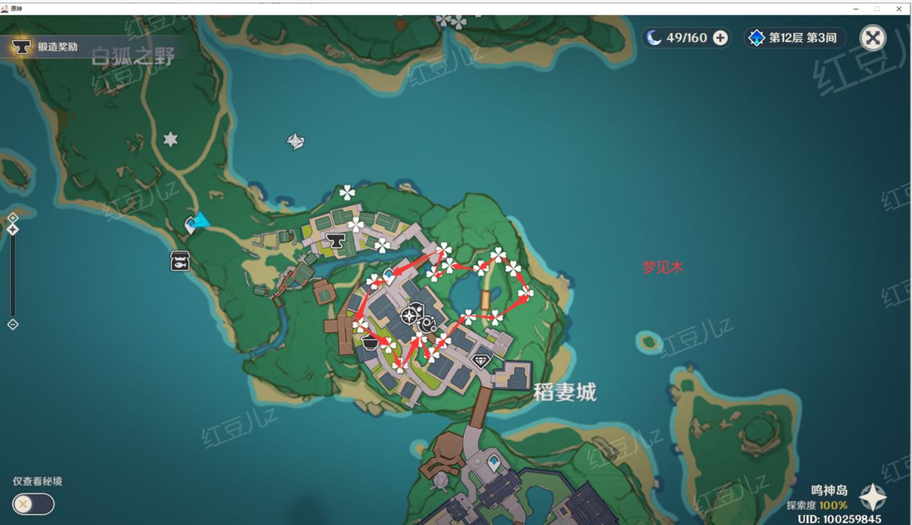 原神稻妻区域特产木材收集攻略