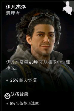 喋血复仇伊凡杰洛跑酷卡组选择参考