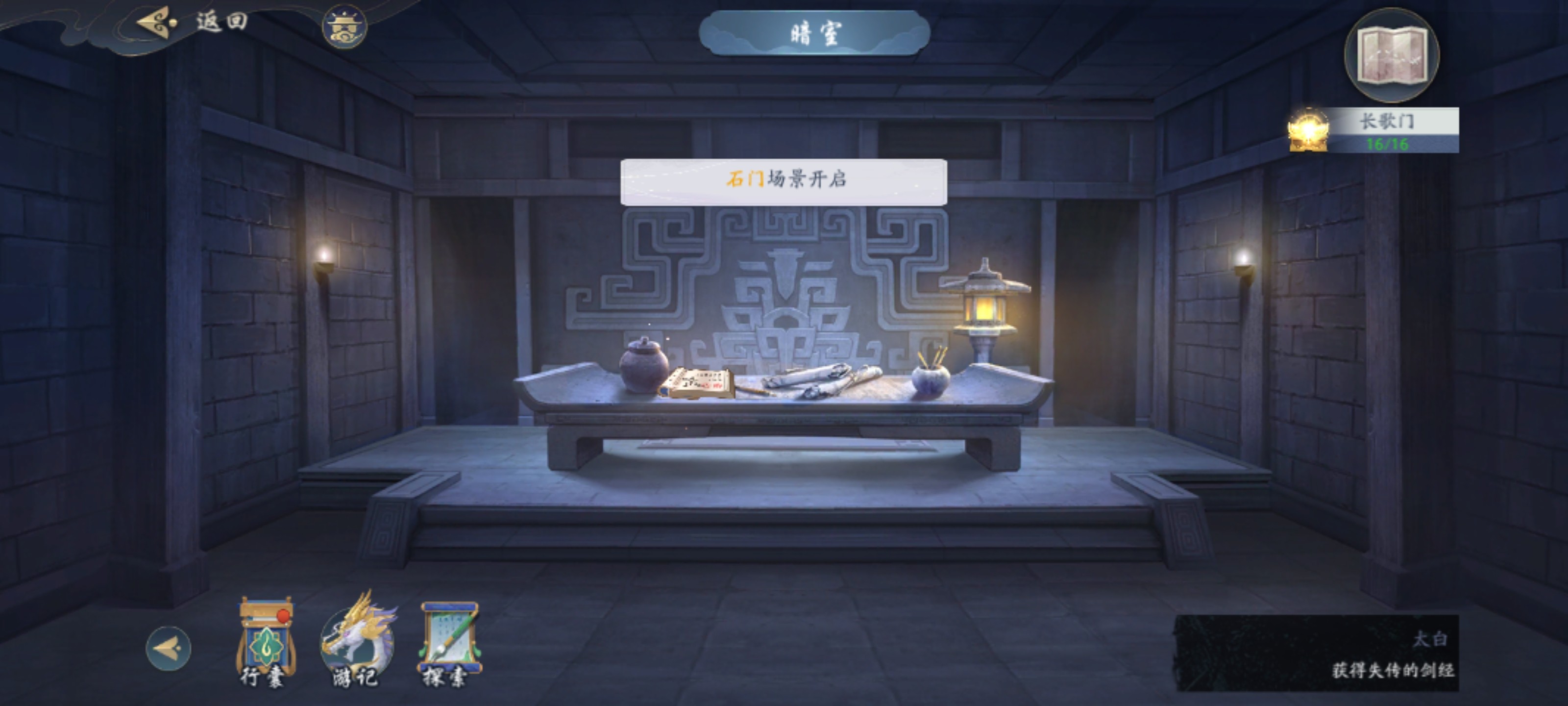 武林闲侠长歌门通关技巧分享