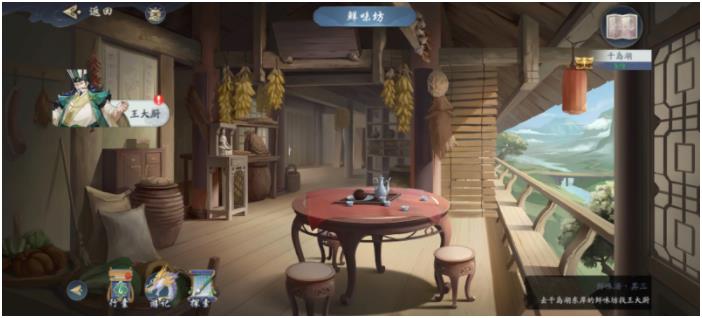 武林闲侠千岛湖通关技巧分享