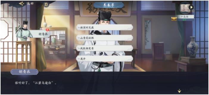 武林闲侠千岛湖通关技巧分享