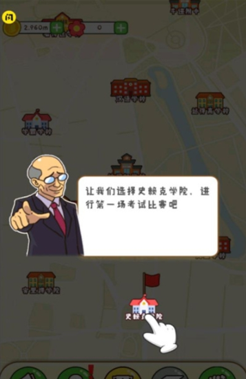 最强班级