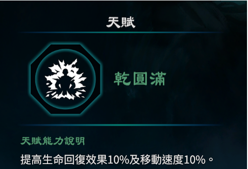 天命奇御2乾卦天赋能力一览