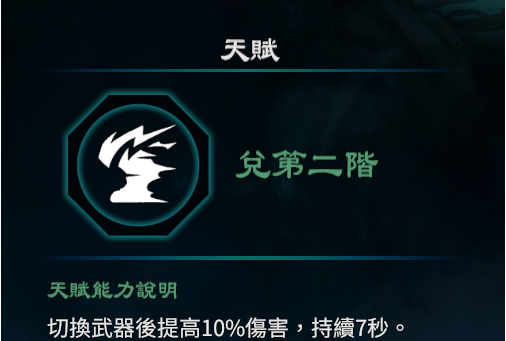 天命奇御2兑卦天赋能力一览