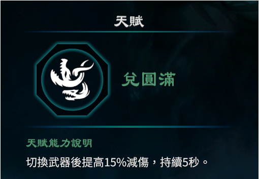 天命奇御2兑卦天赋能力一览