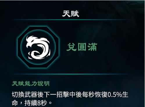 天命奇御2兑卦天赋能力一览