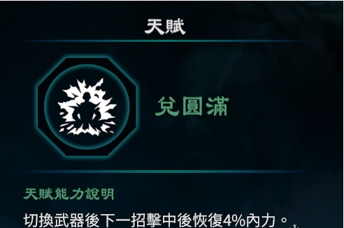 天命奇御2兑卦天赋能力一览