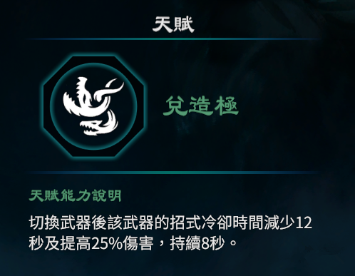 天命奇御2兑卦天赋能力一览