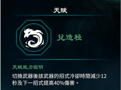 天命奇御2兑卦天赋能力一览