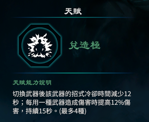 天命奇御2兑卦天赋能力一览