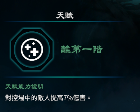 天命奇御2离卦天赋能力一览