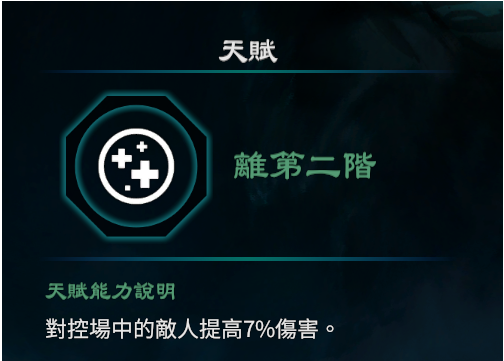 天命奇御2离卦天赋能力一览