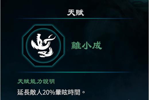 天命奇御2离卦天赋能力一览