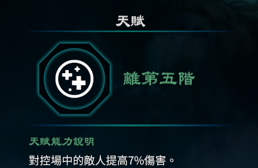 天命奇御2离卦天赋能力一览