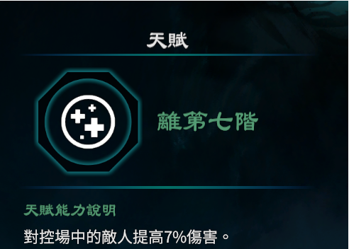 天命奇御2离卦天赋能力一览