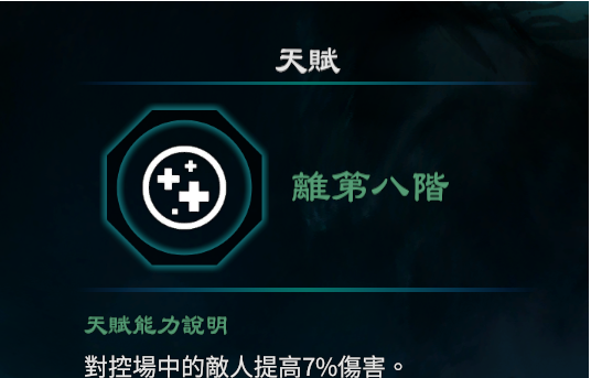 天命奇御2离卦天赋能力一览
