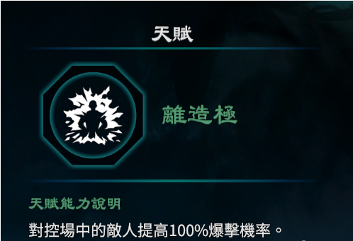 天命奇御2离卦天赋能力一览