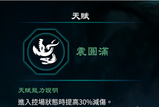 天命奇御2震卦天赋能力一览