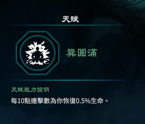 天命奇御2巽卦天赋能力一览
