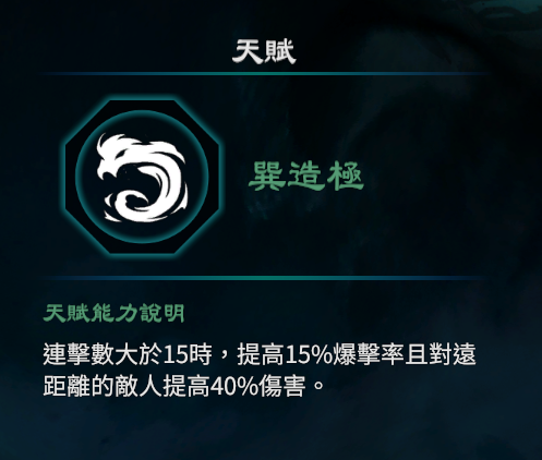 天命奇御2巽卦天赋能力一览