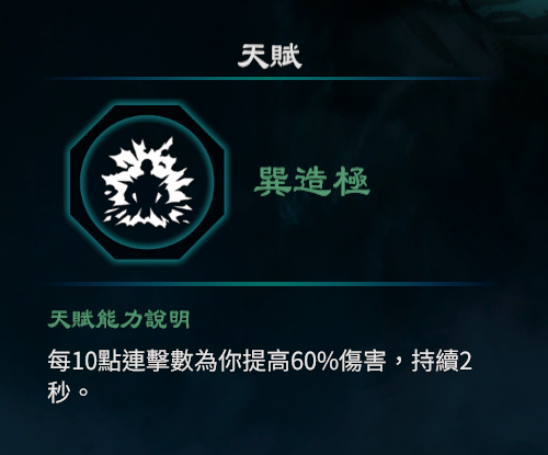 天命奇御2巽卦天赋能力一览
