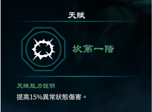 天命奇御2坎卦天赋能力一览