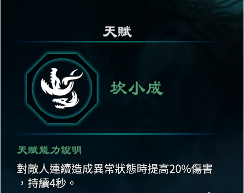 天命奇御2坎卦天赋能力一览
