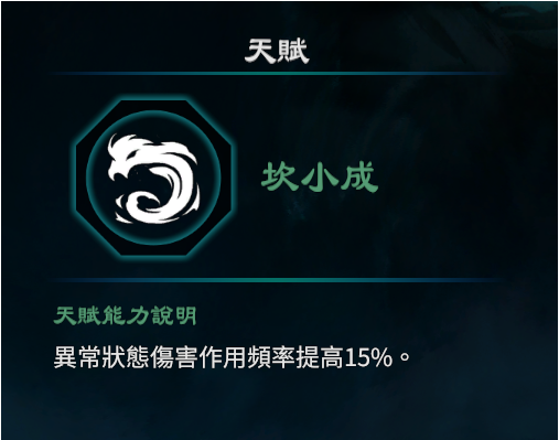 天命奇御2坎卦天赋能力一览